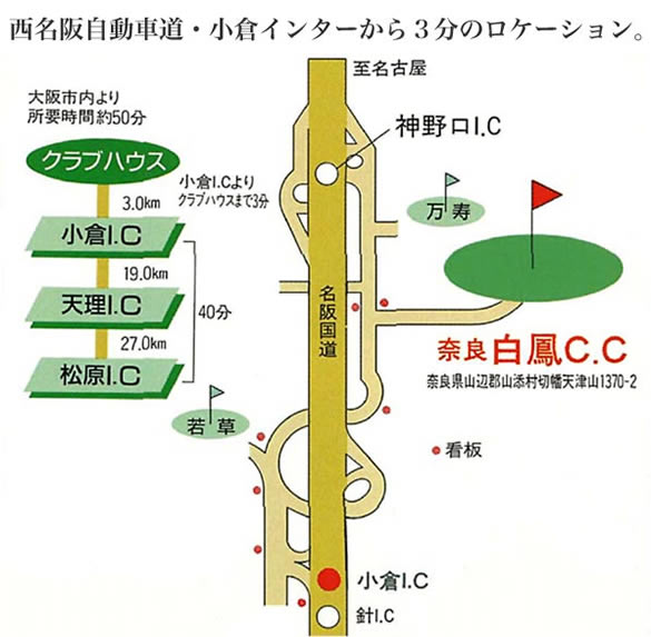 アクセスマップ