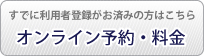 奈良白鳳カンツリークラブ 友の会予約